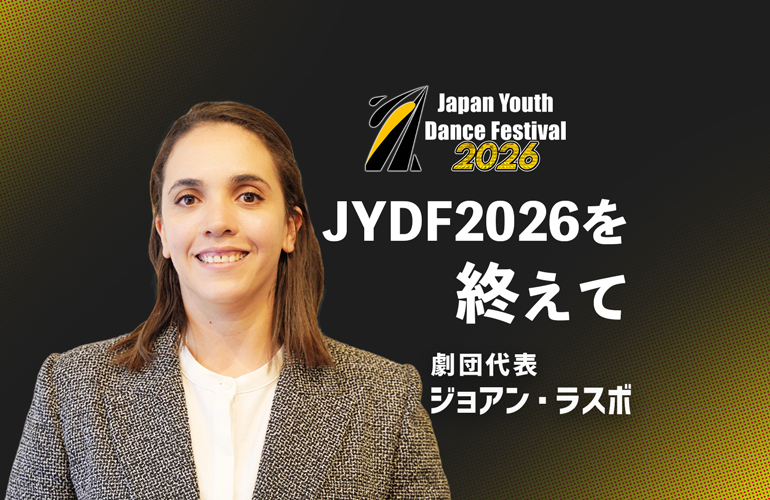 JYDF2026を終えて - ユースシアタージャパン(YTJ)